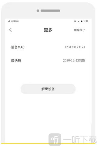 数育帮孩子端