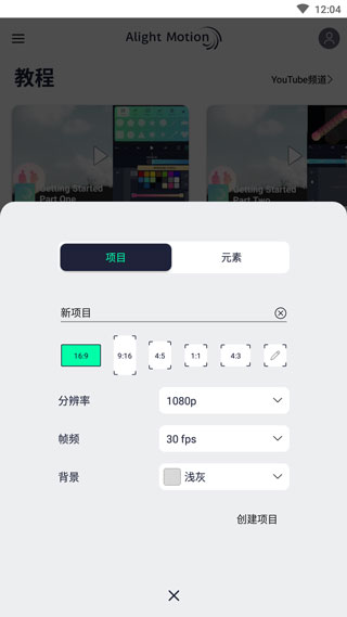 alightmotion汉化版