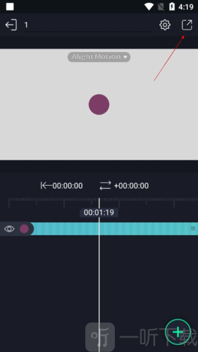 Alight Motion汉化版分享导出入口界面