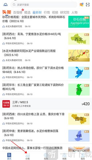 中国水泥网