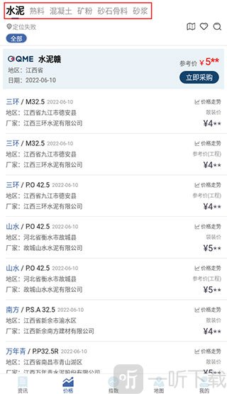 中国水泥网