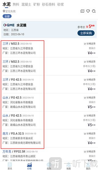 中国水泥网