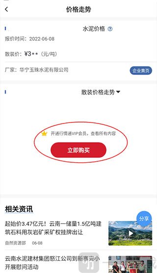 中国水泥网