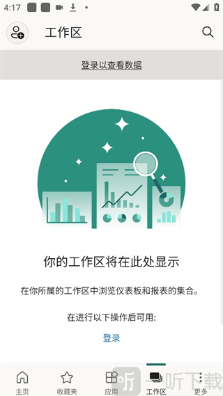 PowerBI工作区页面