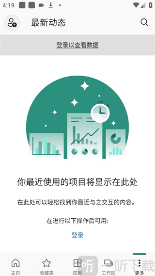 PowerBI最新动态页面