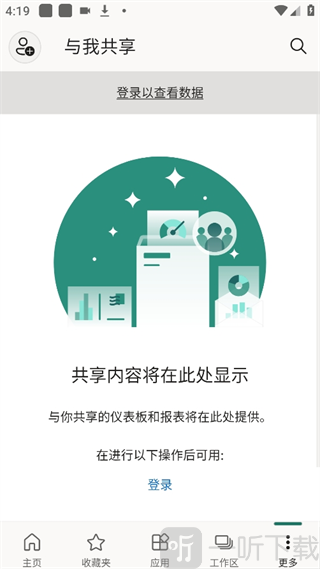 PowerBI与我共享页面