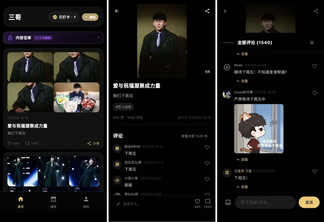 彦火app