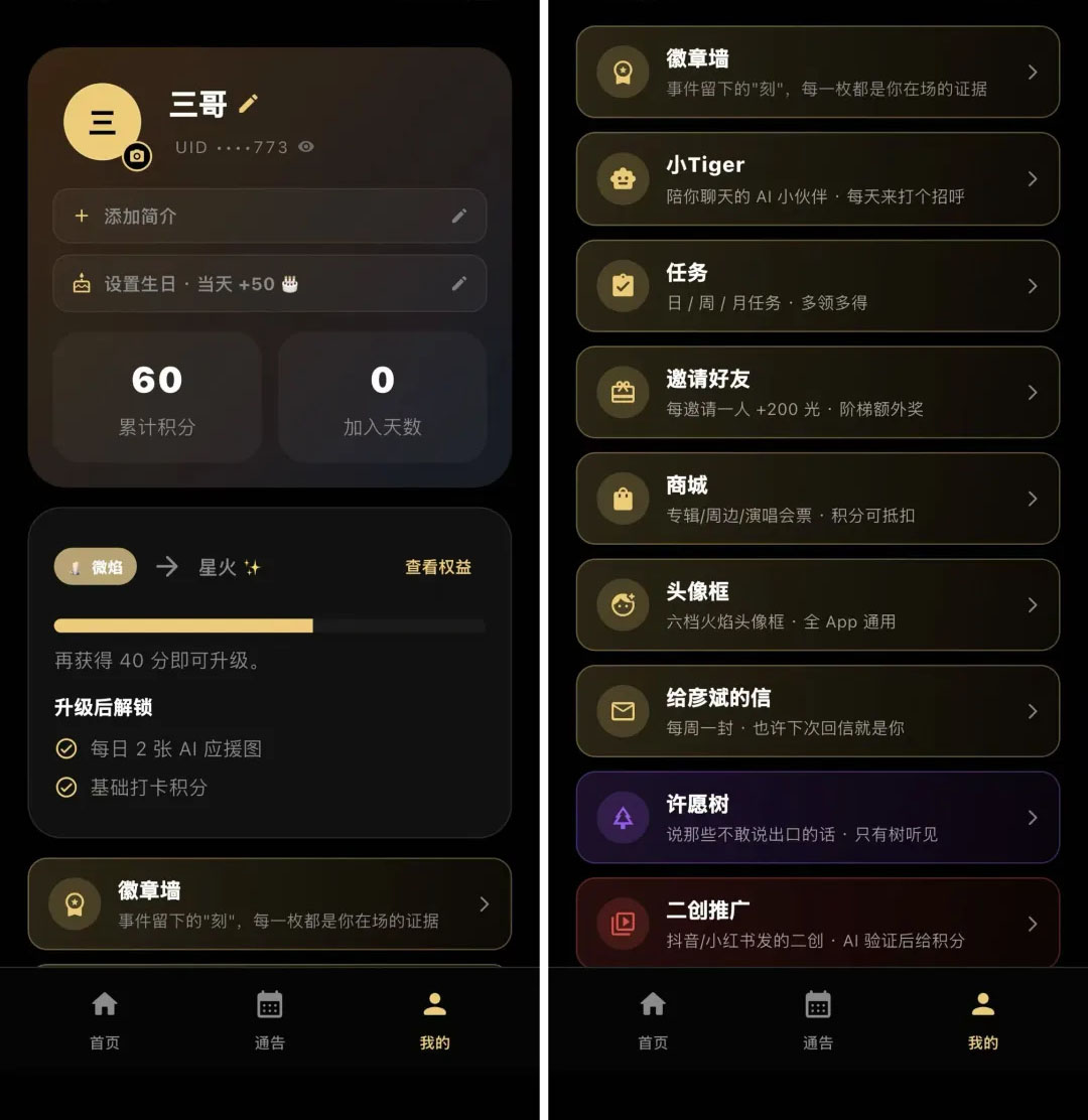 彦火app