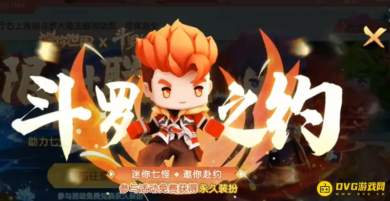 《迷你世界》怎么获得马红俊-详细获取马红俊步骤解析