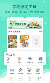 倍速点读向老师提问的地方在哪里