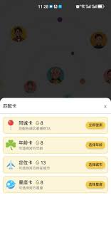 聊天鸭如何进行匹配交友