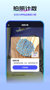 扫描全能王如何测量长度