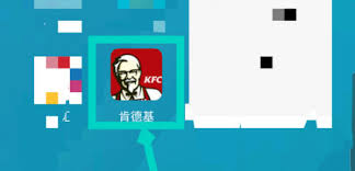 如何注销肯德基app账号