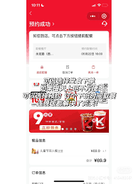 肯德基app如何收藏店铺