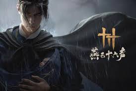 燕云十六声奇术萧吟千浪是什么