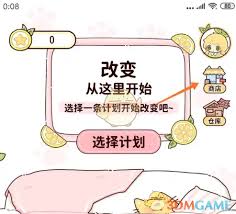 如何获得柠檬轻断食食谱挂历
