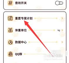 柠檬轻断食如何关闭音效