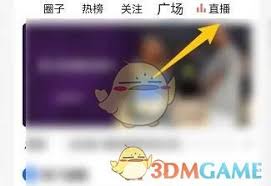 腾讯体育如何看直播