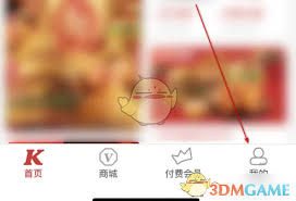 肯德基app如何核销优惠券