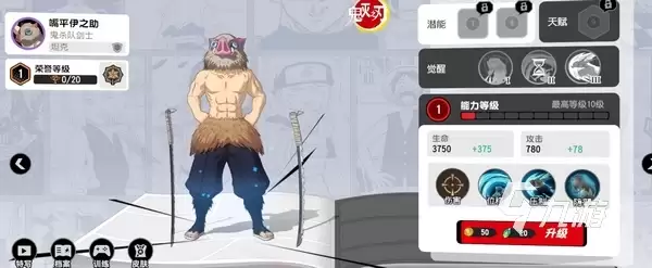 漫画群星大集结嘴平伊之助怎么样 漫画群星大集结手游嘴平伊之助技能解析