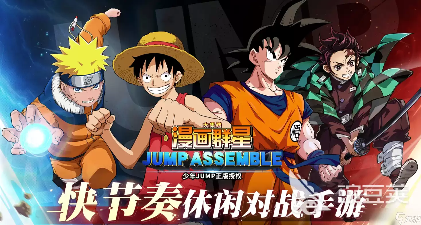 漫画群星大集结强度榜分享 漫画群星大集结手游角色排行一览