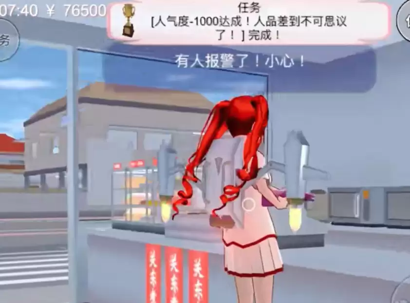 樱花校园模拟器隐藏问号任务怎么做 樱花校园模拟器隐藏问号任务怎么做