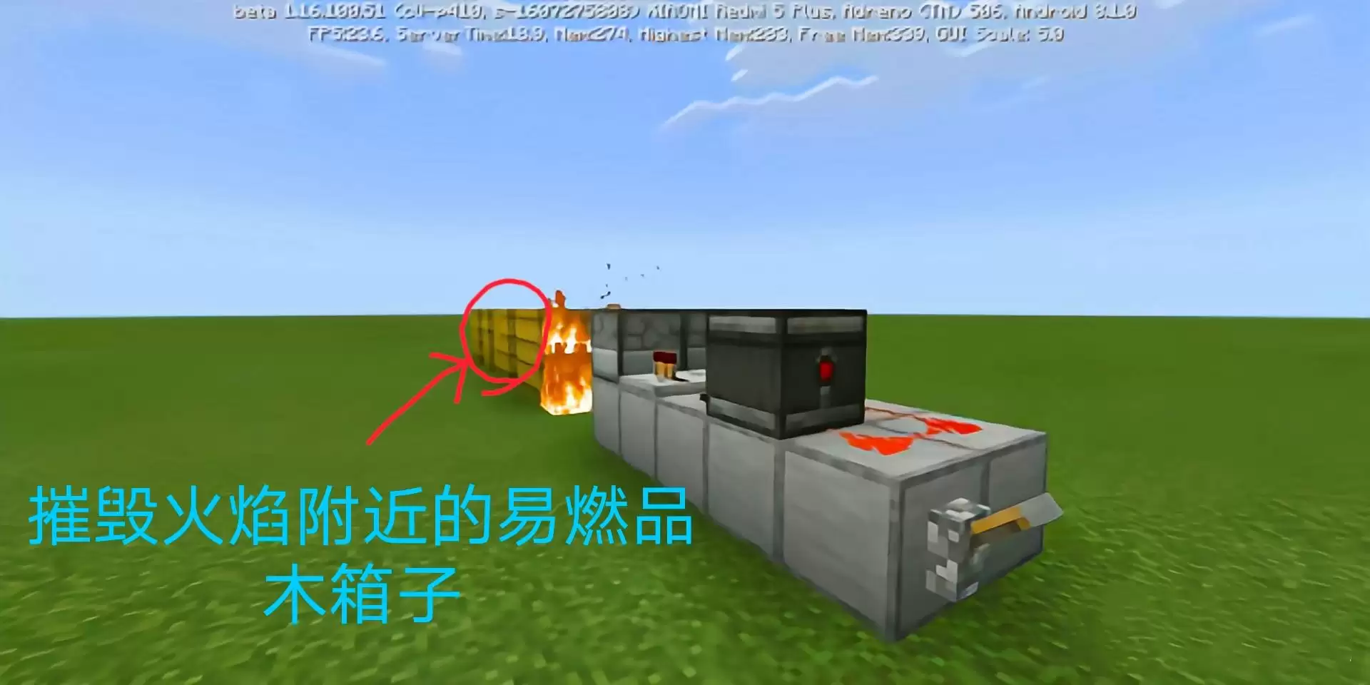 我的世界火焰蔓延指令怎么关闭 我的世界火焰蔓延指令怎么关闭