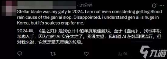 金亨泰发《剑星:血雨》新片被狂喷!玩家怒斥:俗爆了 纯垃圾