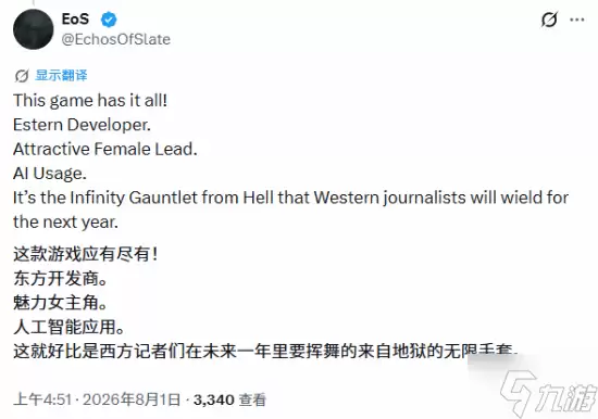 拉满!老外锐评《剑星:血雨》所有要素都踩在西方玩家雷区