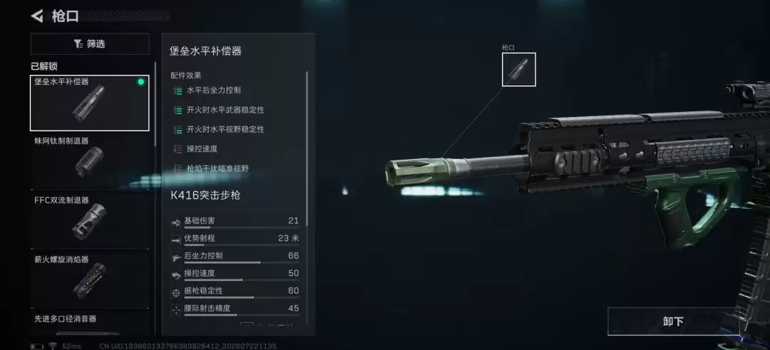 三角洲行动超高射速K416改枪方案
