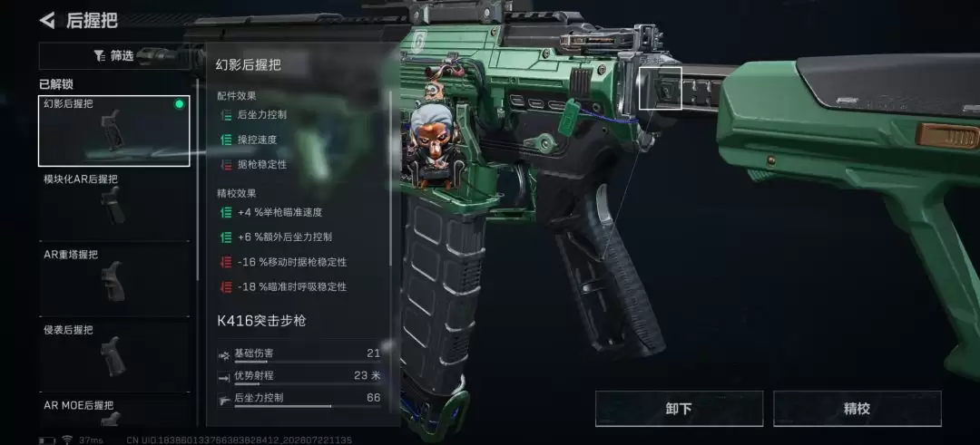 三角洲行动超高射速K416改枪方案