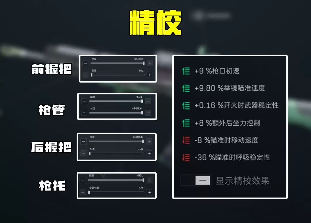 三角洲行动超高射速K416改枪方案
