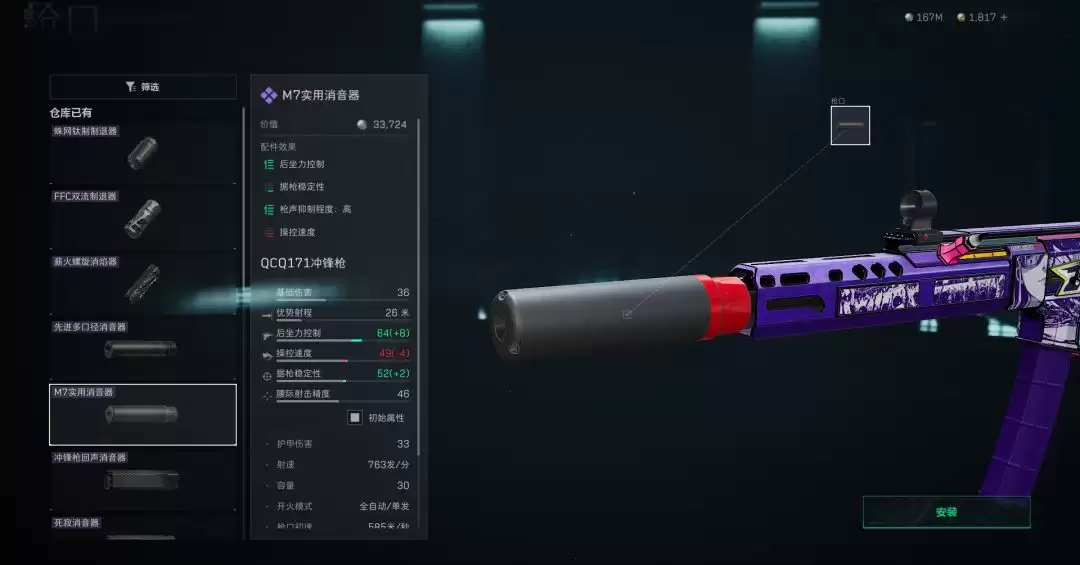 三角洲行动QCQ171改枪方案