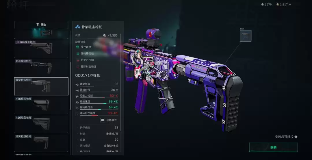 三角洲行动QCQ171改枪方案