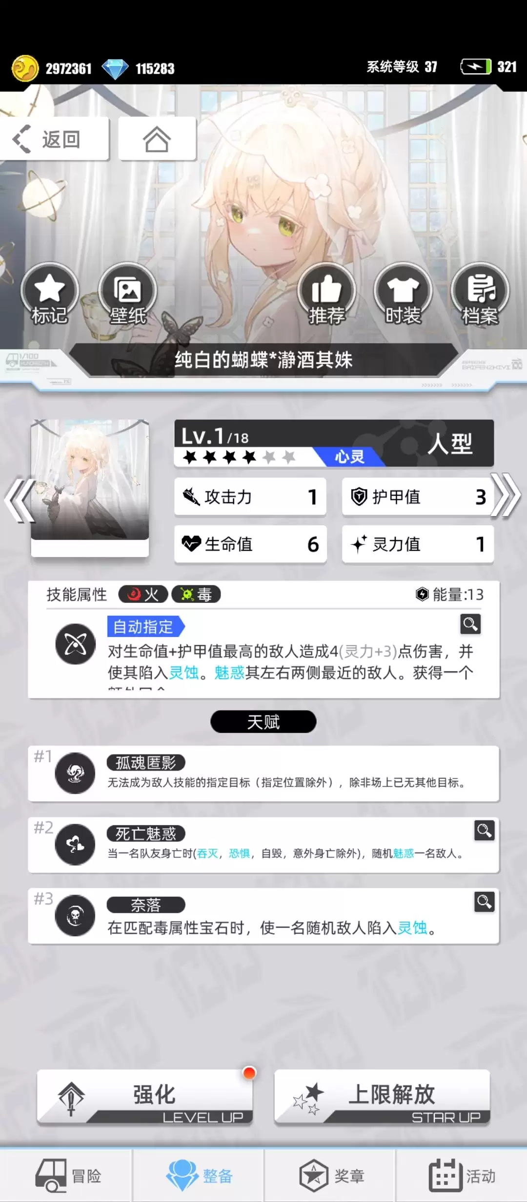 《百分之一》十大主c强度卡推荐