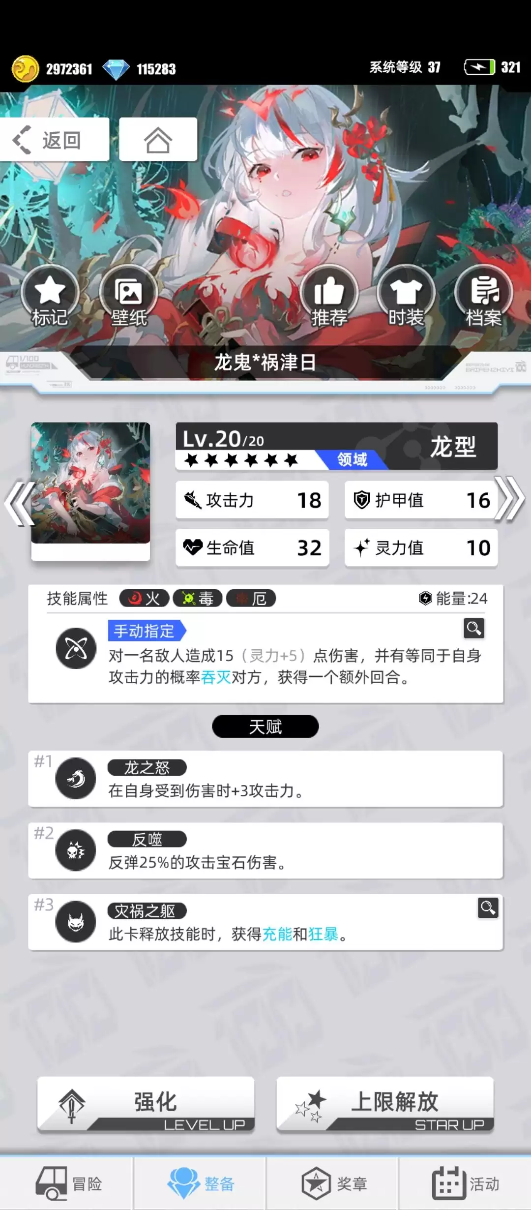 《百分之一》十大主c强度卡推荐