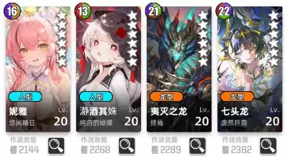 百分之一六星卡终焉龙测评