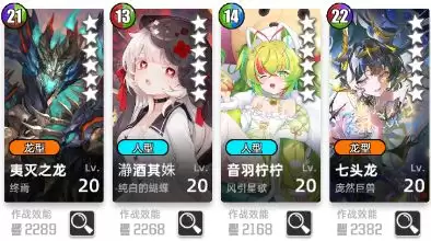 百分之一六星卡终焉龙测评
