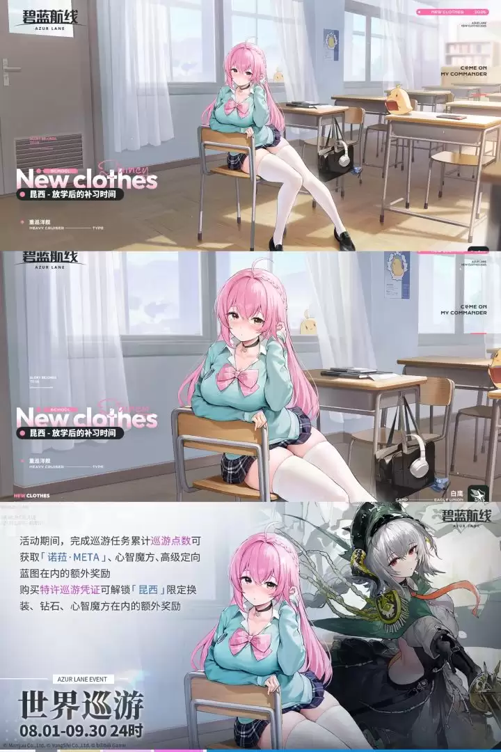 碧蓝航线全新昆西限定换装皮肤获取方法