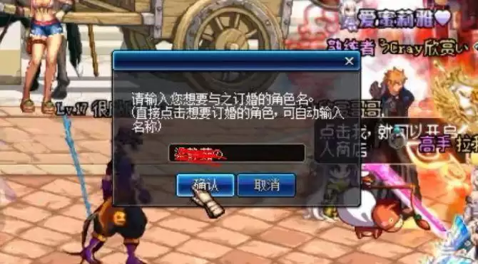 dnf怎么结婚3