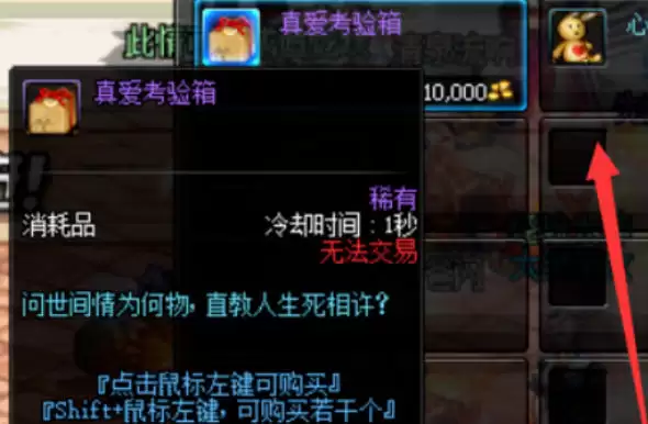 dnf怎么结婚6