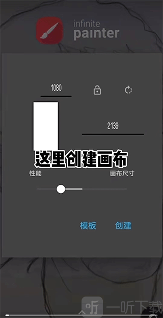 Painter绘画软件新建画布入口