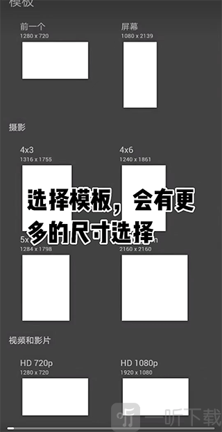 Painter绘画软件画布尺寸选择界面