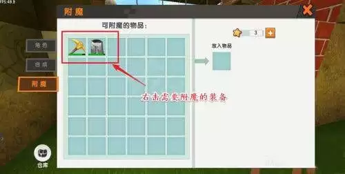 迷你世界如何附魔装备2026版