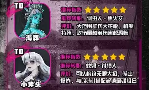 遗忘之海开局黑券6选1选择推荐
