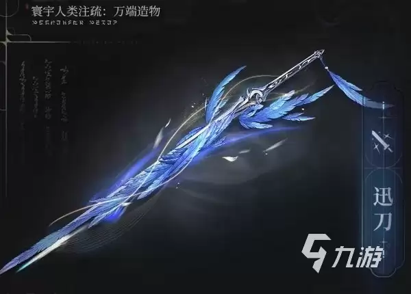 鸣潮天之苍苍要抽吗 鸣潮SP秧秧专武抽取建议