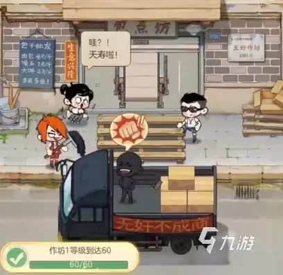 时光杂货店作坊玩法是怎样的 时光杂货店作坊玩法详解