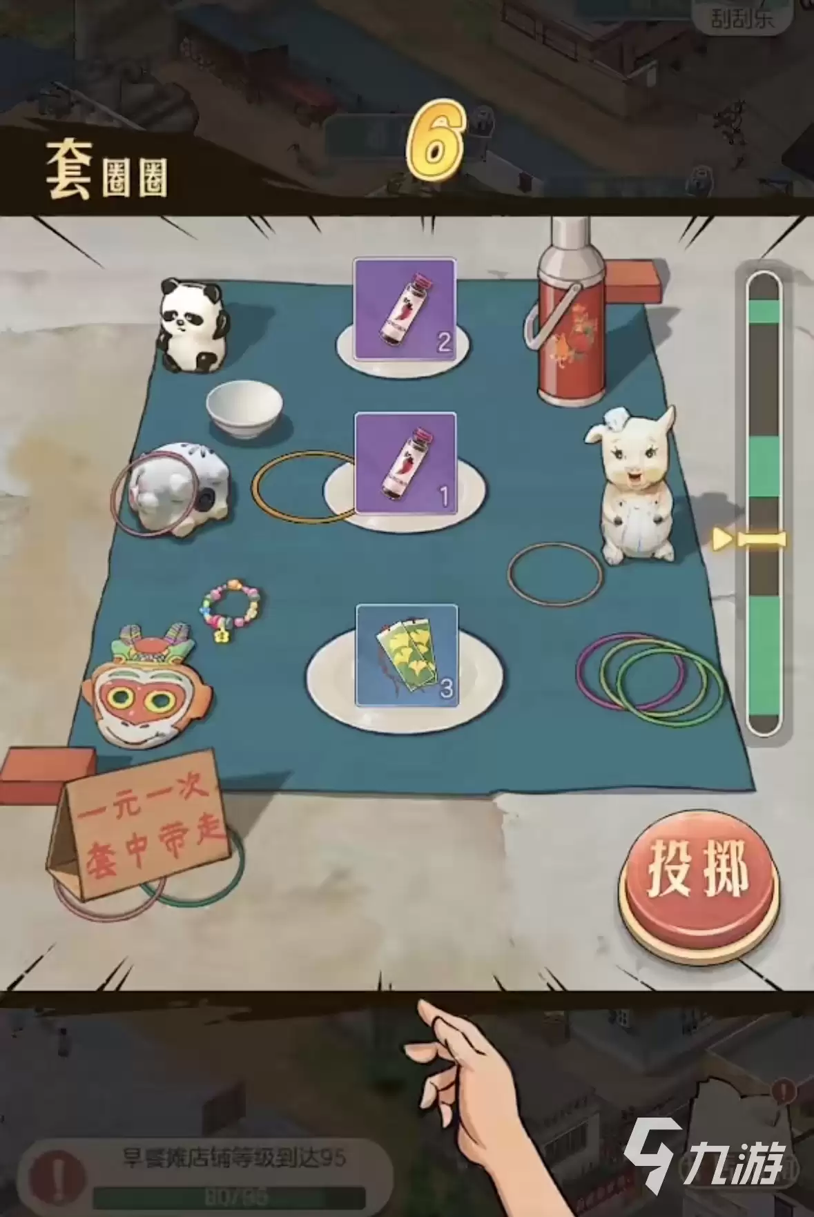 时光杂货店套圈圈怎么玩 时光杂货店套圈圈玩法分享