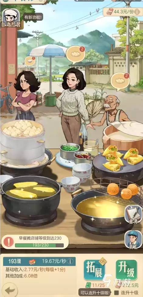 时光杂货店商铺系统怎么玩 时光杂货店商铺系统入门攻略