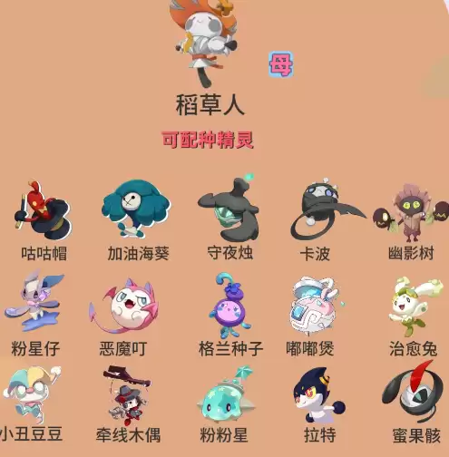 洛克王国世界s3赛季孵蛋公式一览 洛克王国世界s3赛季孵蛋公式一览